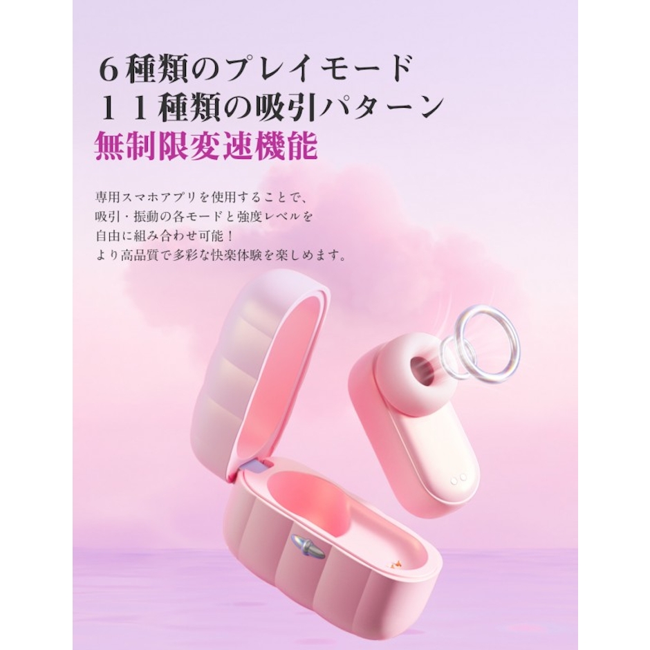 SVACOM SVAKOM Mimiki 吸うやつイヤホン 1枚目