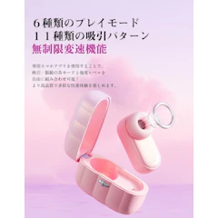 SVACOM SVAKOM Mimiki 吸うやつイヤホン 1枚目