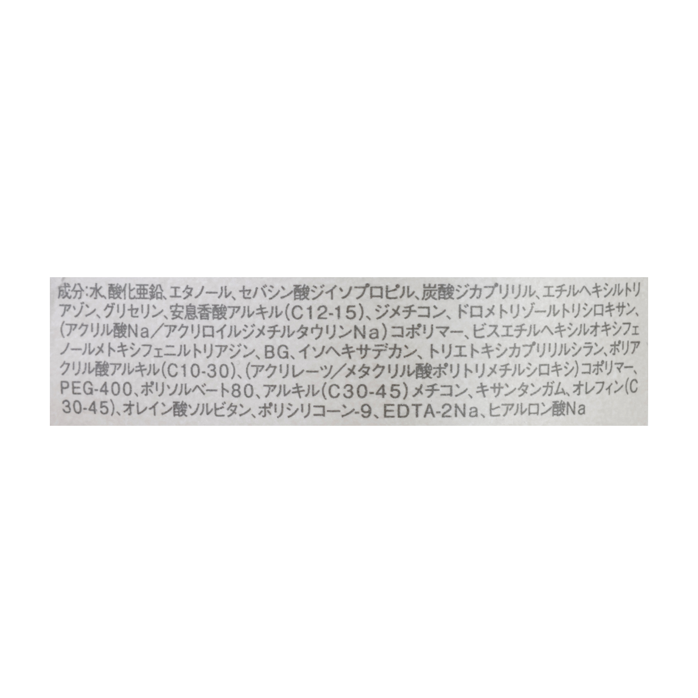 カネボウ化粧品 クロノビューティ ジェルUV EX 4枚目