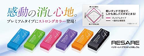 コクヨ 消しゴム リサーレ プレミアムタイプ ケシ-90シリーズ 6色カラー セット 3枚目