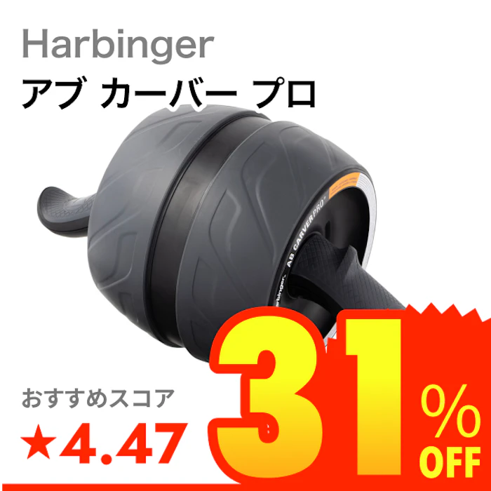 Harbinger アブ カーバー プロ 1枚目