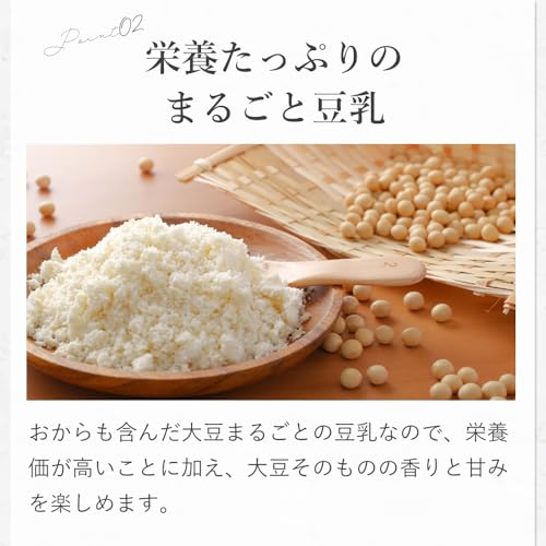 AL COLLE（アルコレ）  豆乳メーカー 3枚目