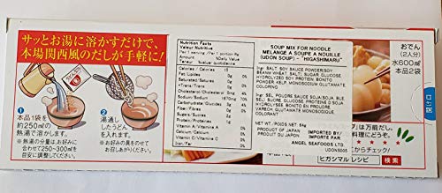 ヒガシマル うどんスープ8袋入 2枚目