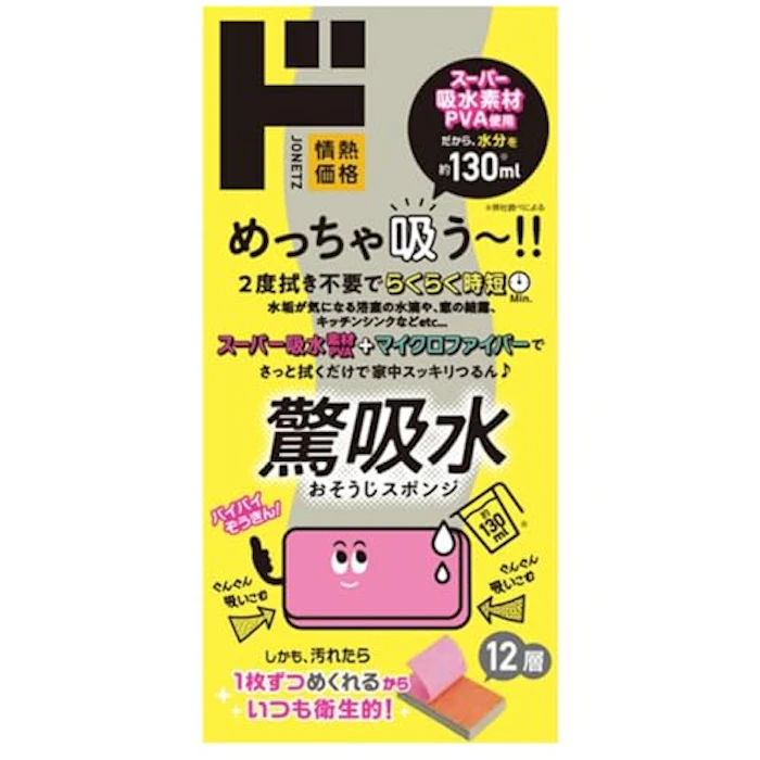 ドン・キホーテ めっちゃ吸う~!! 驚吸水おそうじスポンジ 1枚目