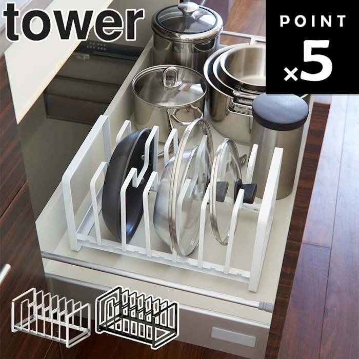山崎実業 tower シンク下フライパン&鍋蓋スタンド 2枚目