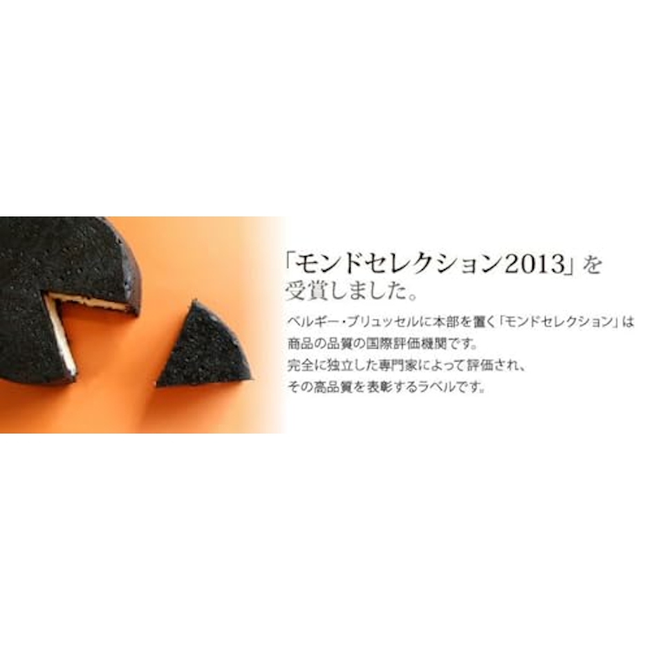 フランス菓子工房 ラ・ファミーユ まっ黒チーズケーキ Mサイズ 2枚目