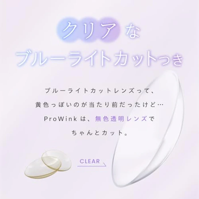 ProWink プロウィンク ジェラートブラック(1箱10枚入り) 8枚目