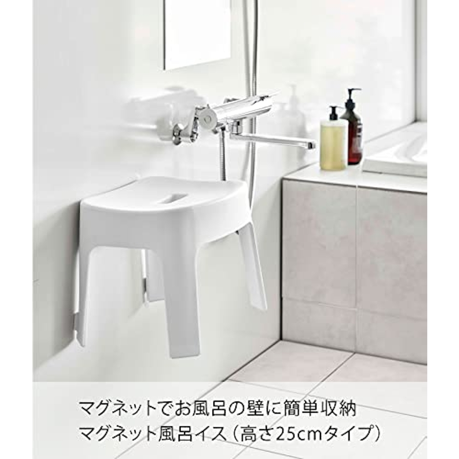 山崎実業 マグネット風呂イス タワー SH25 3枚目