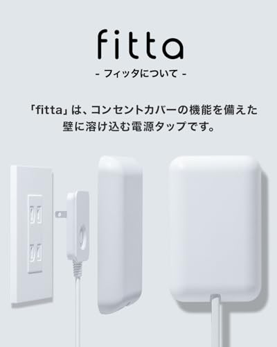 fitta 電源タップ 1.8m 2枚目