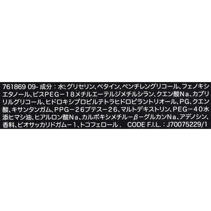 LANCOM ジェニフィック アルティメ エッセンス ローション 4枚目