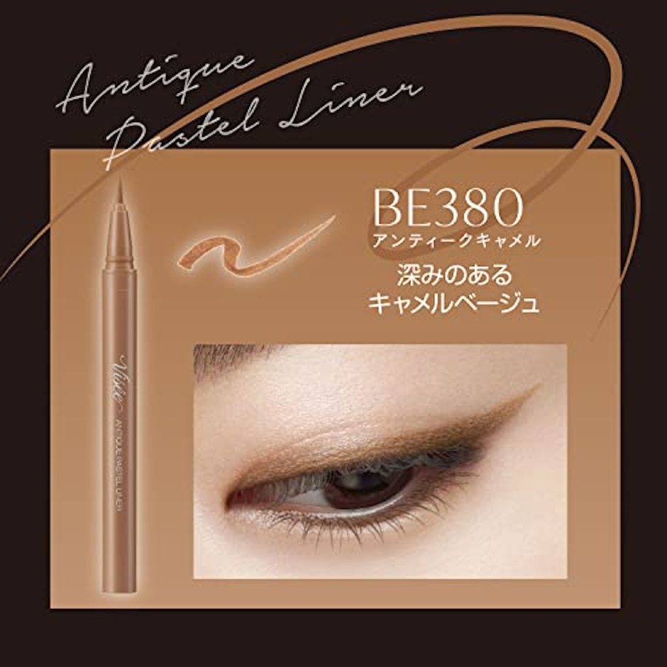 コーセー コーセー ヴィセ ヴィセ リシェ アンティークパステル ライナー #BE380 4971710519433 1枚目