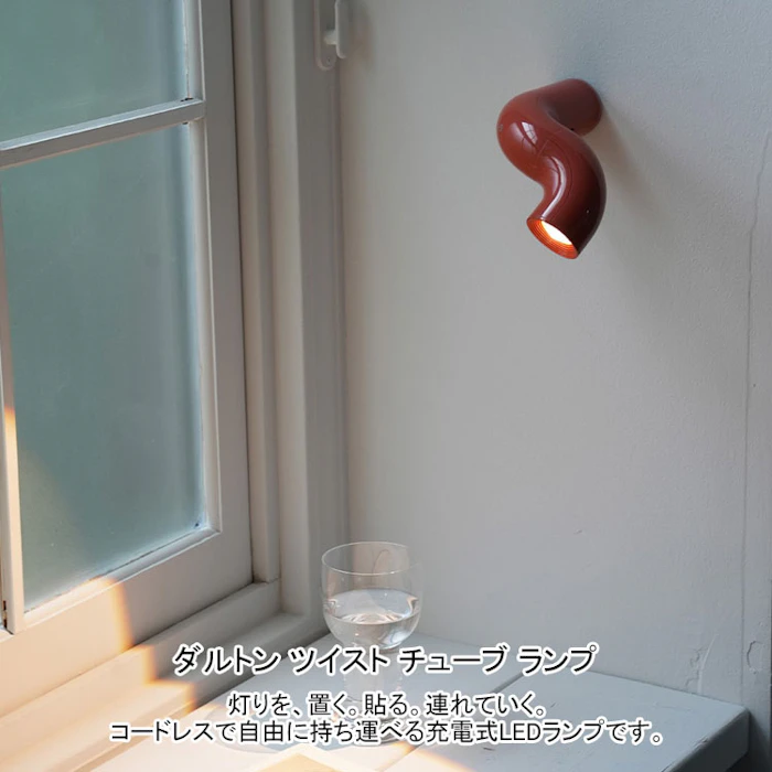 DULTON \ポイントアップ+クーポン/ ダルトン ツイスト チューブ ランプ Y-1166 送料無料 コードレス LEDランプ 充電式 テーブルランプ 卓上ランプ 間接照明 マグネット 照明 可動式 懐中電灯 ブラック 4枚目