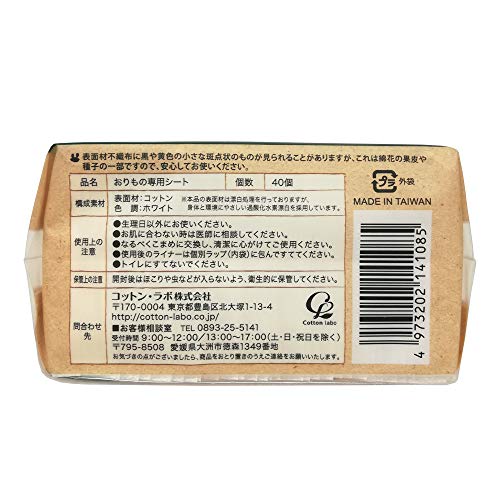 【まとめ買い】コットンラボ オーガニックコットン おりものライナー 15㎝ 40枚×4個〔かぶれにくい〕 3枚目