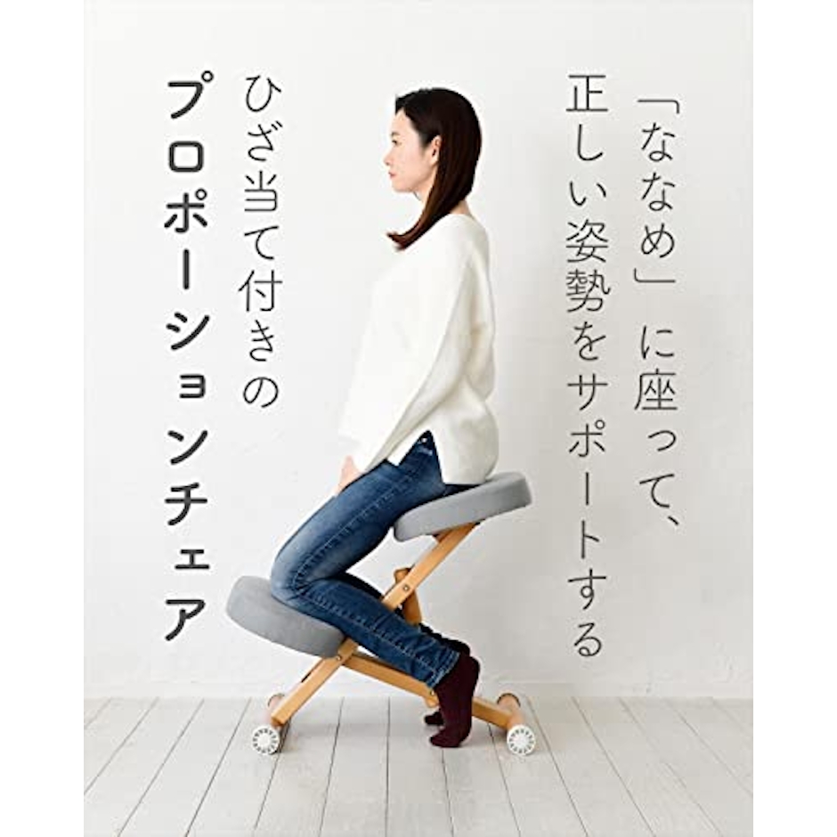 宮武製作所 プロポーションチェア 洗える取外しカバー付き 幅49.5×奥行61-68×高さ43-64cm 木材 姿勢サポートブラック 3枚目