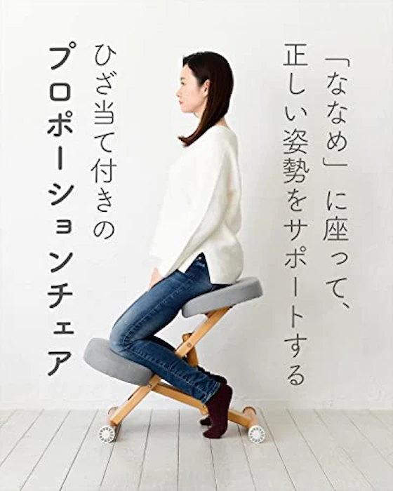 宮武製作所 プロポーションチェア 洗える取外しカバー付き 幅49.5×奥行61-68×高さ43-64cm 木材 姿勢サポートブラック 3枚目
