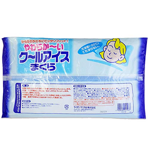 ライオンケミカル株式会社 やわらかーい クールアイスまくら からだのかたちにピッタリフィット 2枚目