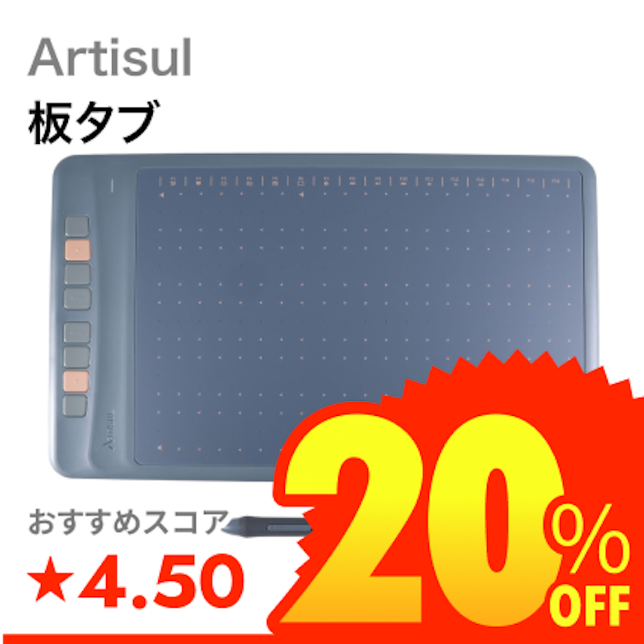 Artisul Artisul A1201 1枚目