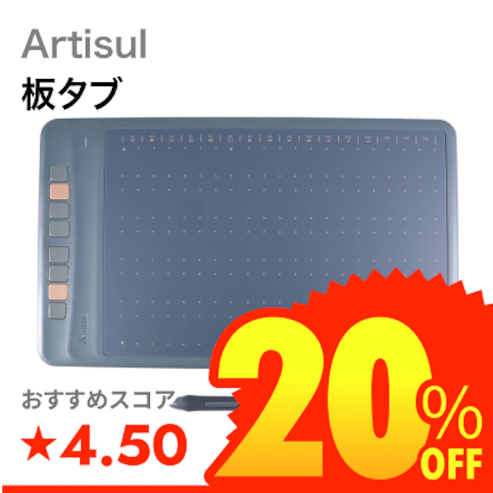 Artisul Artisul A1201 1枚目