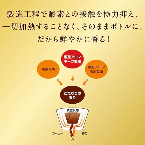 ネスカフェ ゴールドブレンド 上質なひととき ボトルコーヒー カフェインレス 無糖 900ml×12本,アイスコーヒー,ペットボトル 4枚目