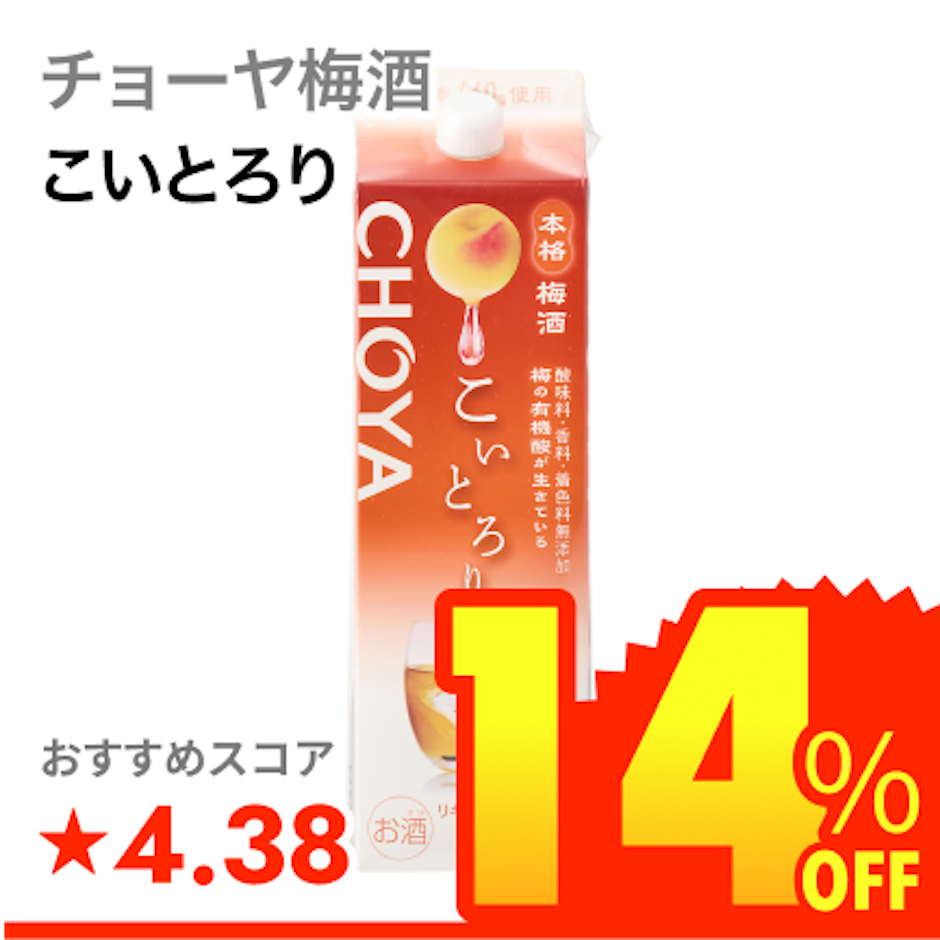 チョーヤ梅酒 こいとろり 1枚目