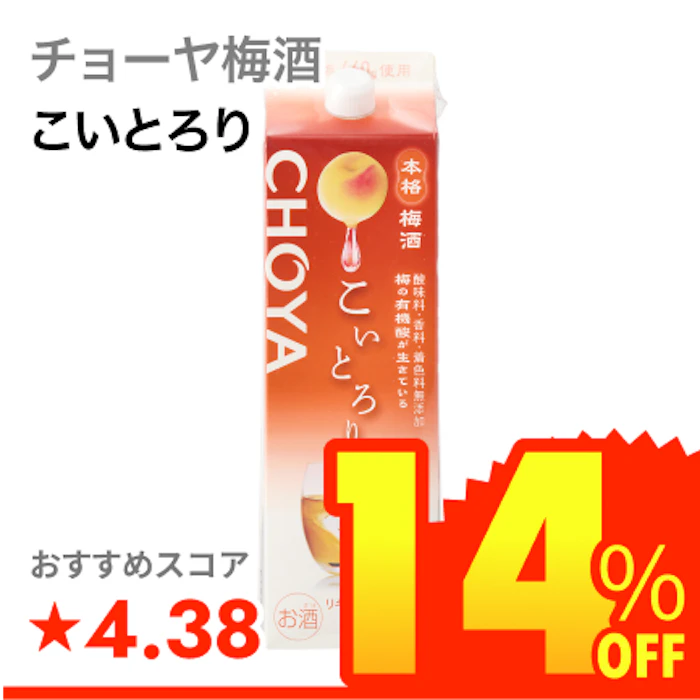 チョーヤ梅酒 こいとろり 1枚目