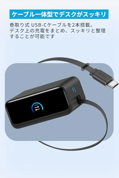 アンカー Anker Nano Charging Station (7-in-1, 100W, 巻取り式 USB-Cケーブル) 3枚目