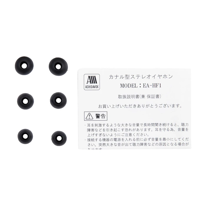 アシダ音響 有線イヤホン EA-HF1 5枚目