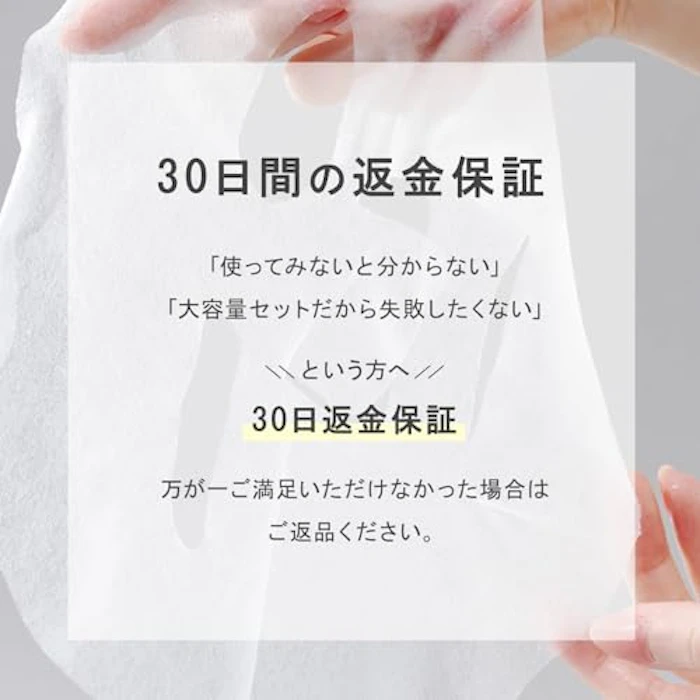 基礎化粧品研究所 温泉水 フェイスパック 8枚目