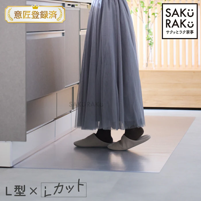 sakuraku キッチンマット 透明 L型 3枚目