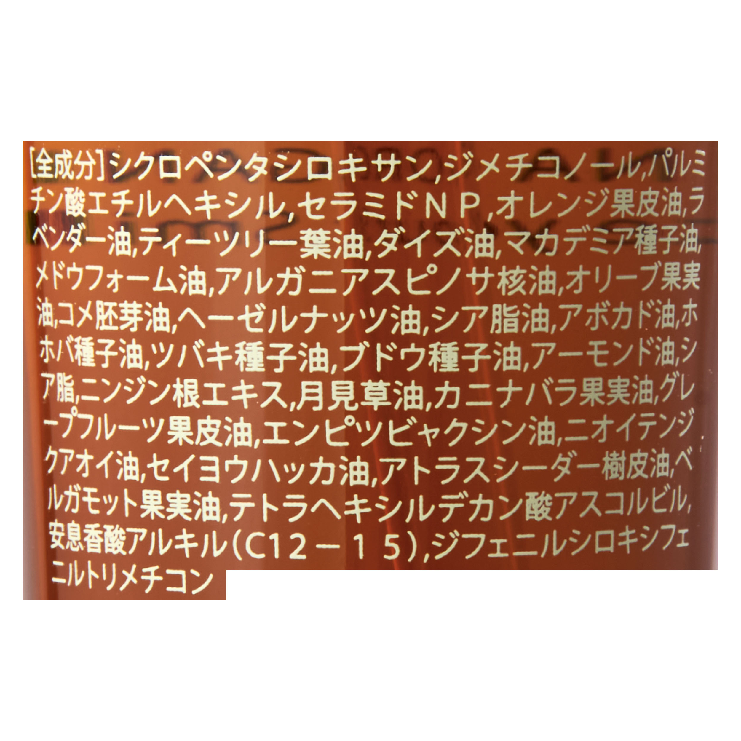 イルミルド製薬  ALLNA ORGANIC ヘアエッセンス 3枚目