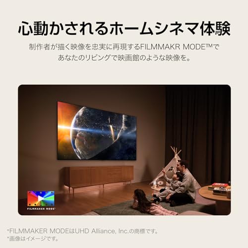 LGエレクトロニクス・ジャパン 『75UT8000PJB』 2枚目