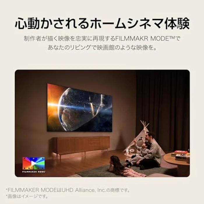 LGエレクトロニクス・ジャパン 『75UT8000PJB』 2枚目