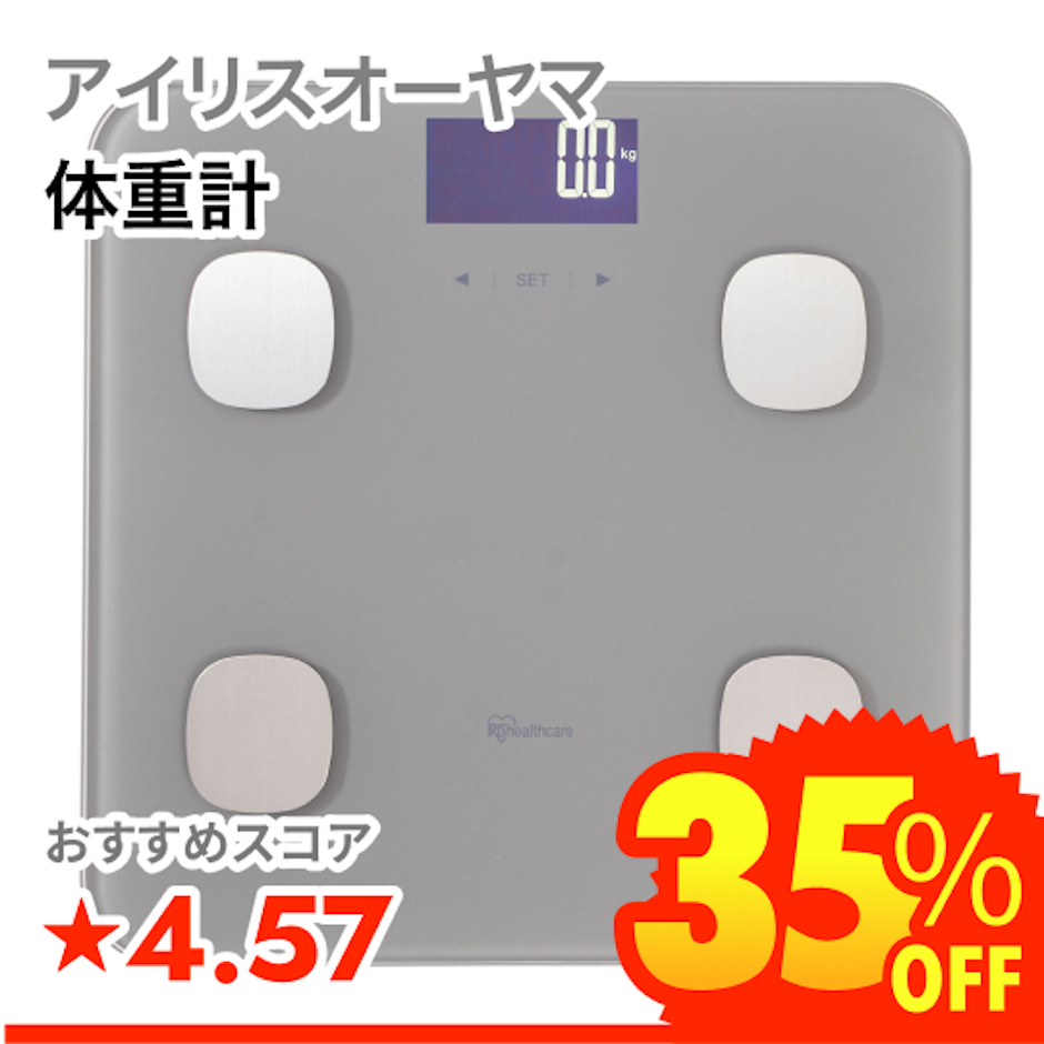アイリスオーヤマ 体重計 1枚目