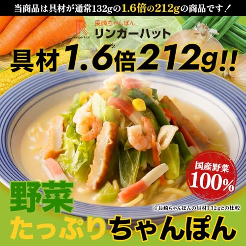 リンガーハット 長崎ちゃんぽん 305g 野菜たっぷりちゃんぽん 395g 皿うどん 244g 各2食 6枚目