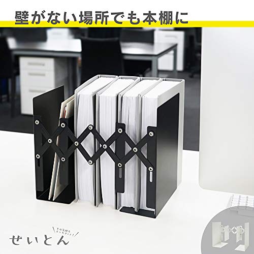 カール事務器 伸縮できるブックエンド 倒れない 大型書類 A4カタログ 整理整頓 ブラック ALB-77-K 5枚目