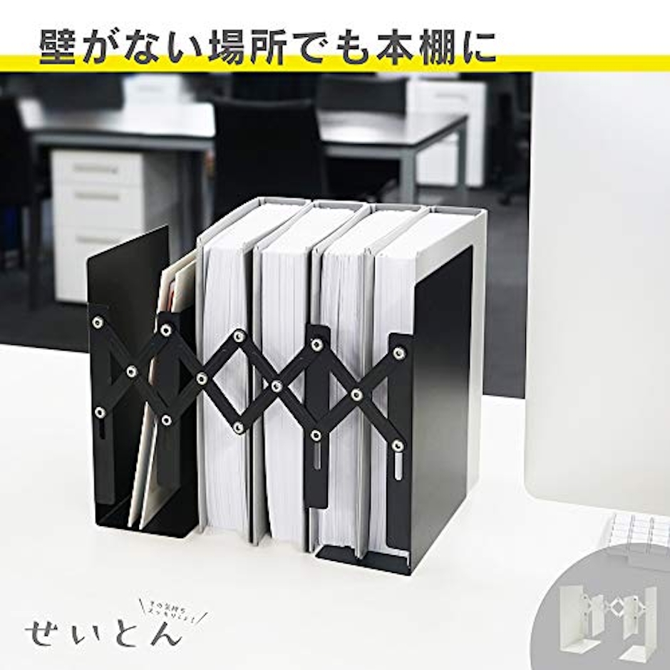 カール事務器 伸縮できるブックエンド 倒れない 大型書類 A4カタログ 整理整頓 ブラック ALB-77-K 5枚目