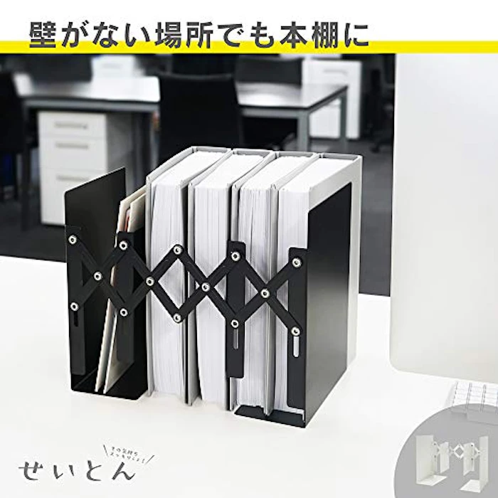 カール事務器 伸縮できるブックエンド 倒れない 大型書類 A4カタログ 整理整頓 ブラック ALB-77-K 5枚目