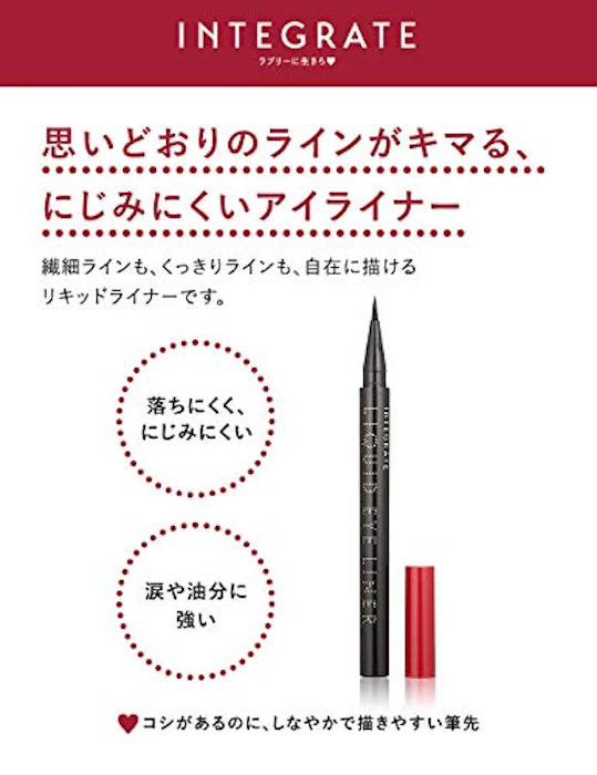 インテグレート スーパーキープ リキッドライナー 4枚目