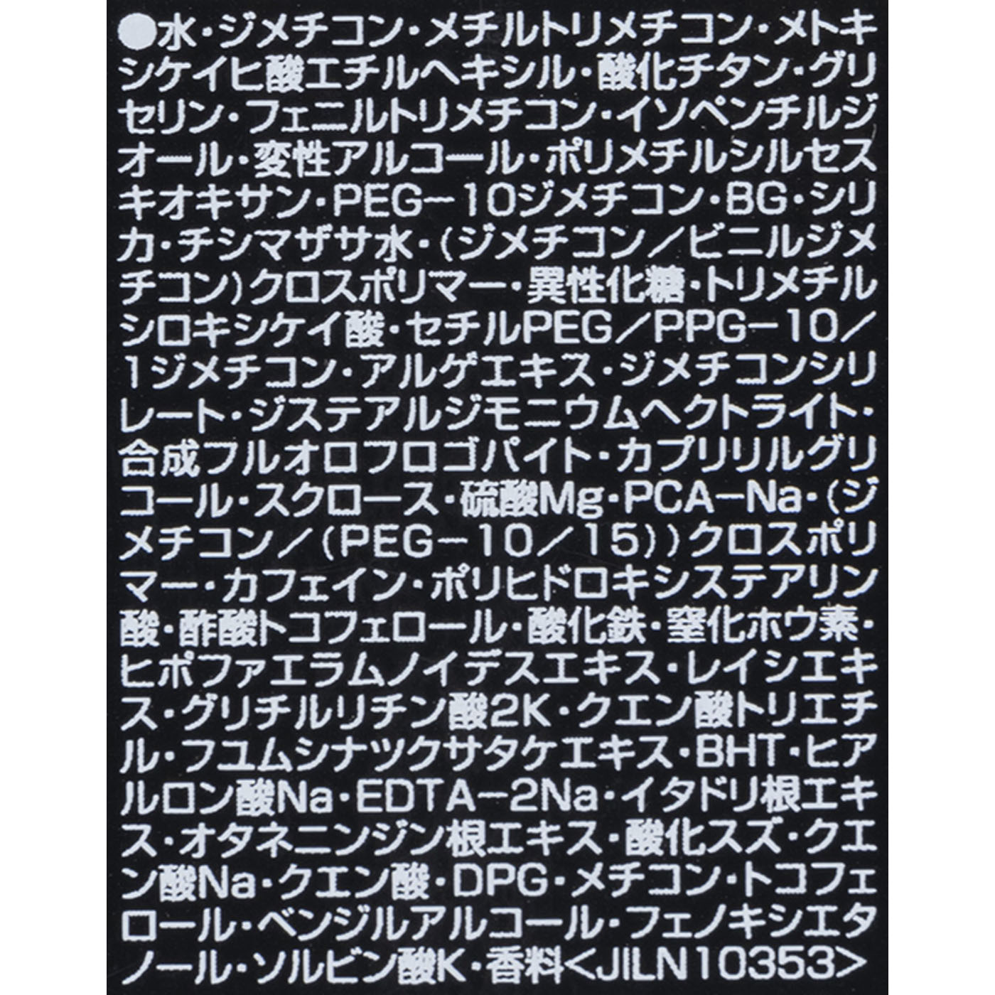 Bobbi Brown Professional Cosmetics インテンシブ セラム ラディアンス プライマー 4枚目