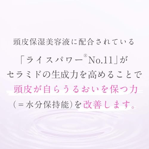 スカルプD スカルプD ボーテ 薬用 頭皮保湿美容液/医薬部外品/頭皮用 / 50mL / 頭皮 ローション 3枚目