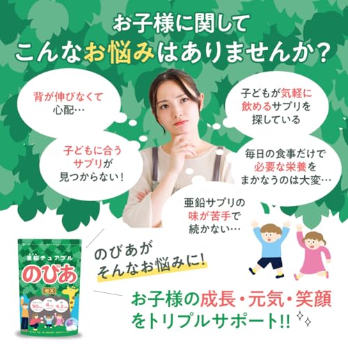 cuspy 亜鉛チュアブル　のびあ 2枚目