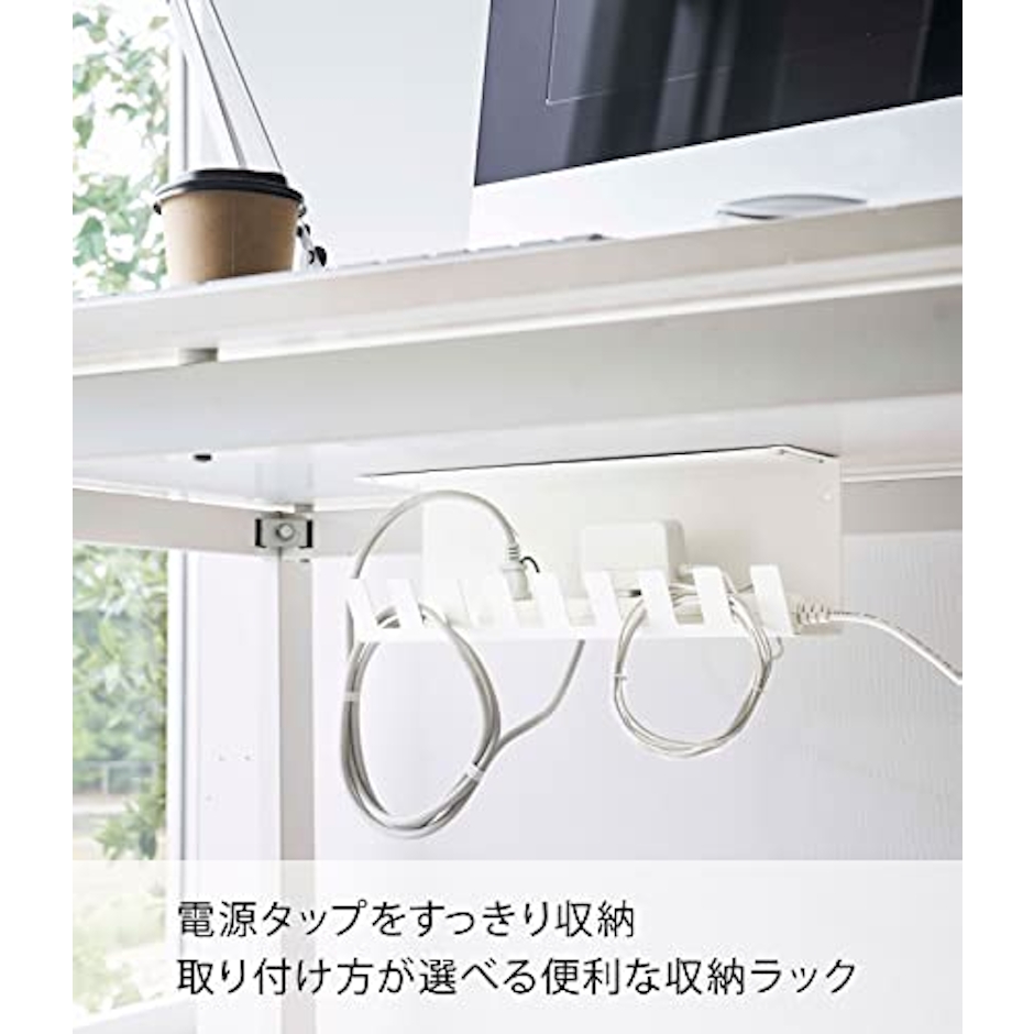 山崎実業 山崎実業(Yamazaki) 【 石こうボードピンセット・木ネジ 付属 】 デスク下 電源タップ 収納ラック ホワイト 約W34×D10.5×H12 タワー tower まとめてすっきり 取付け方選べる 6049 4枚目