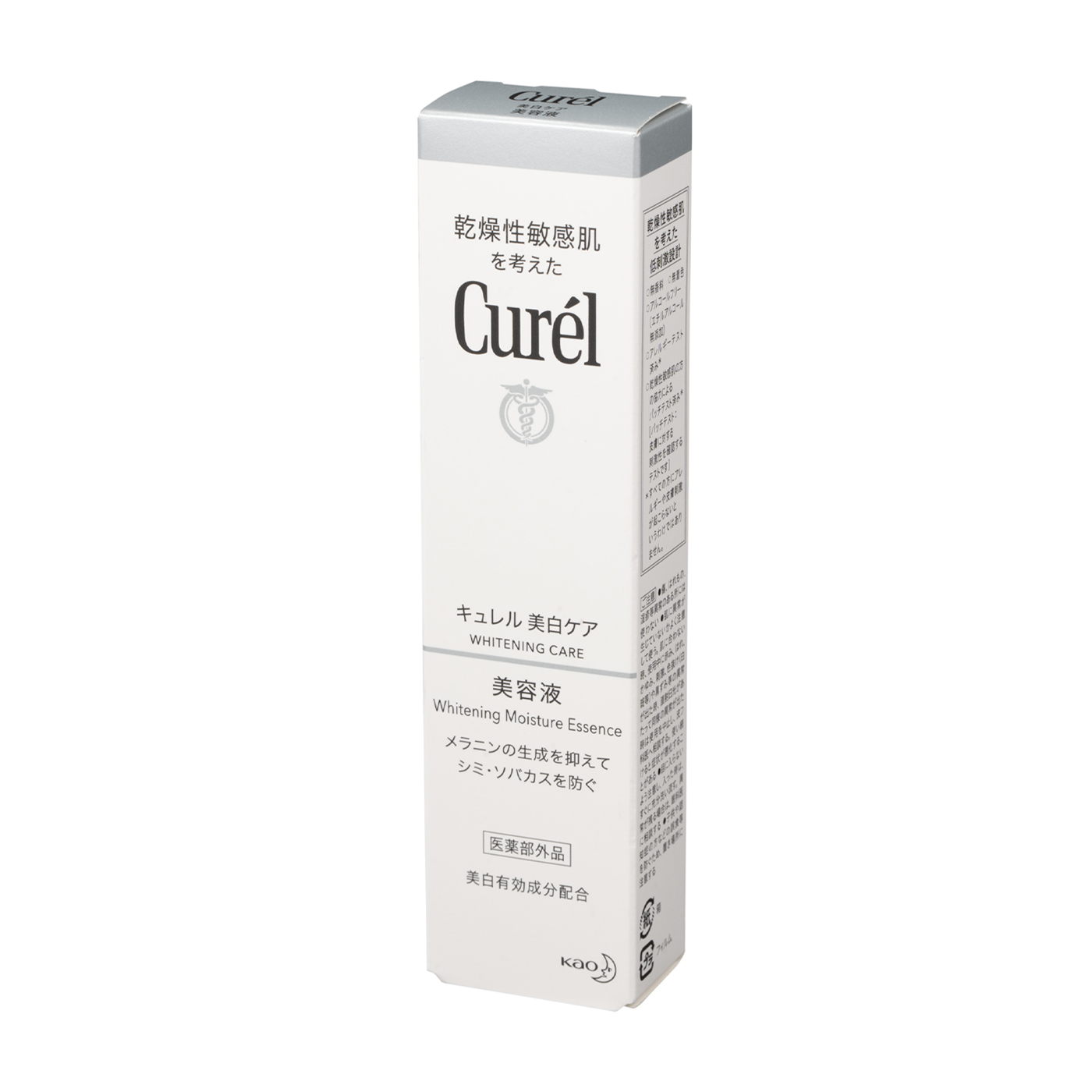 花王 美白美容液 2枚目