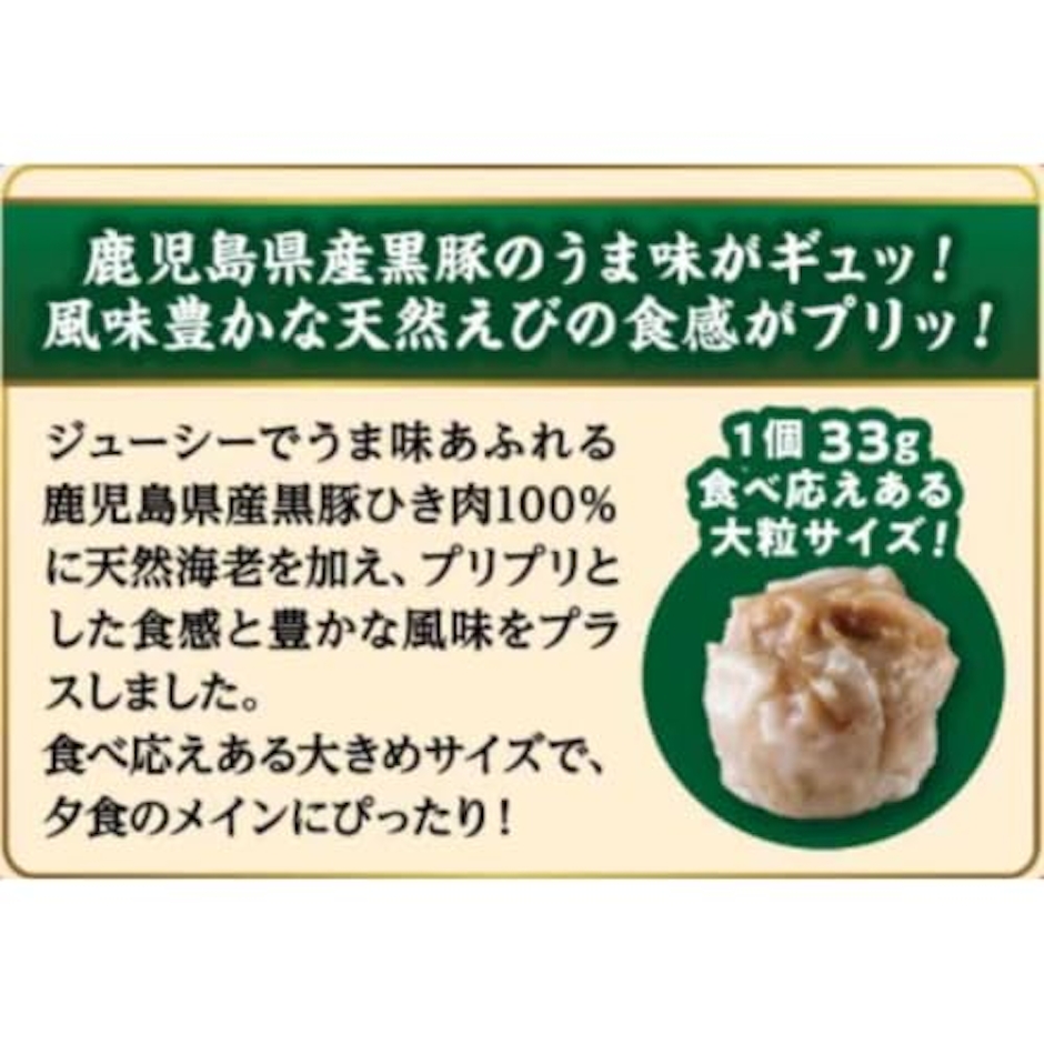 CO•OP 鹿児島県産黒豚の焼売 6個入 3枚目