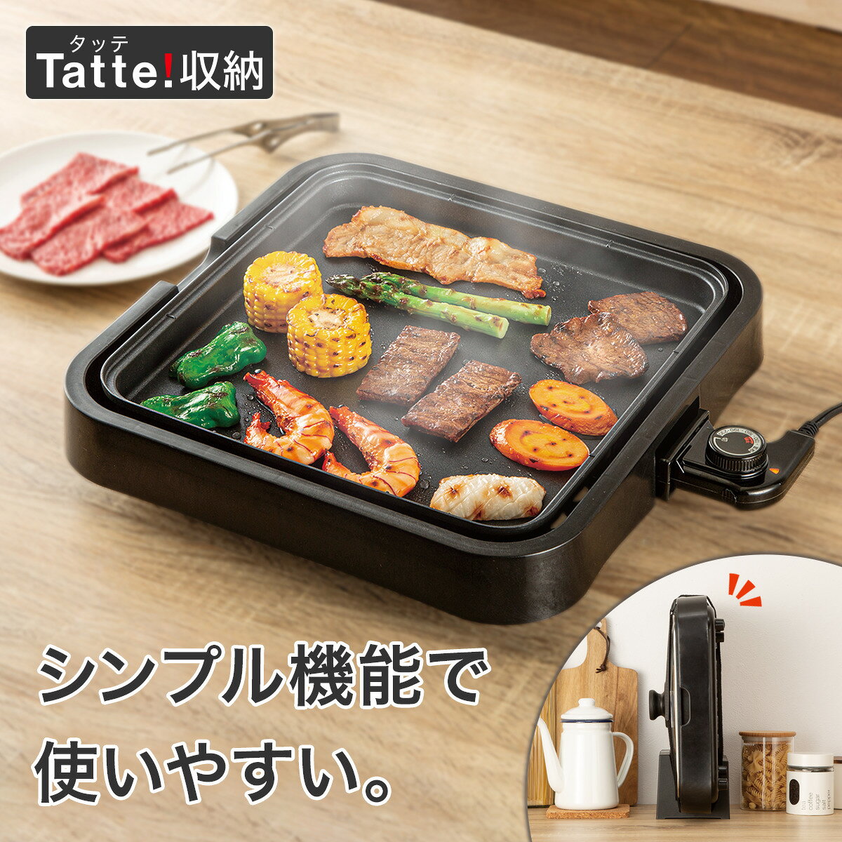 ニトリ スクエアホットプレート Tatte! WA2C04	 1枚目