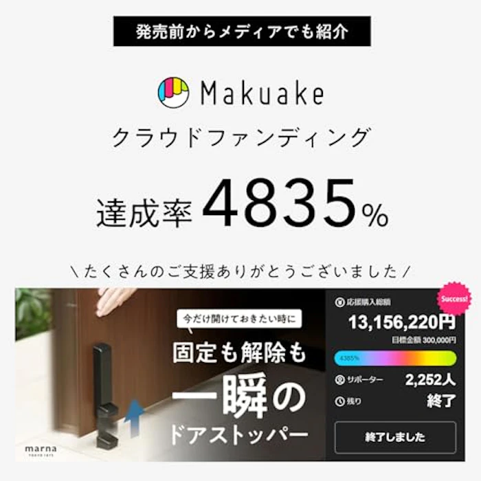 マーナ(Marna) ドアを押すと解除できるドアストッパー 2枚目