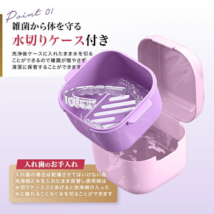 マウスピースケース 4枚目