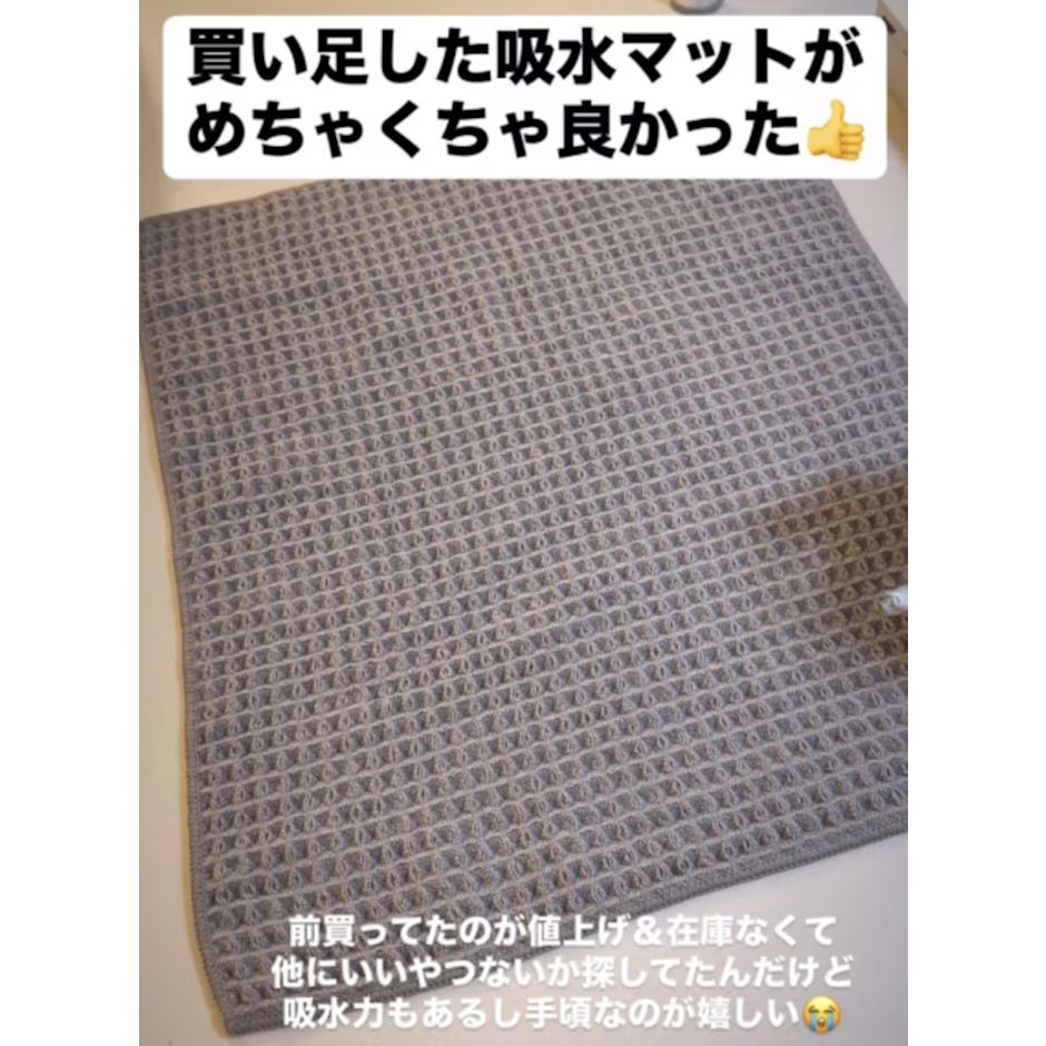 reraise sakuraku 水切りマット 1枚目