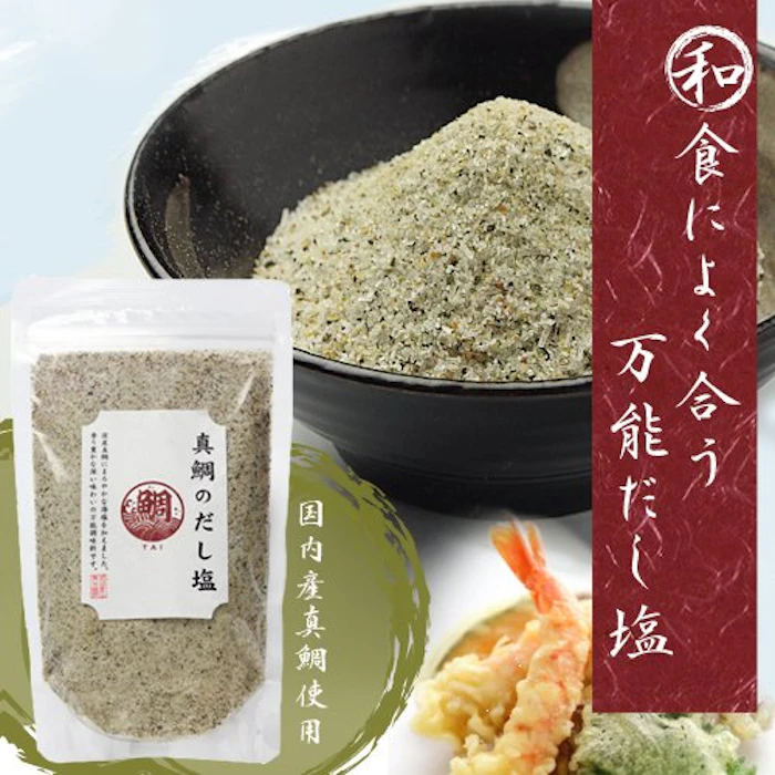 はぎの食品 真鯛のだし塩 2枚目