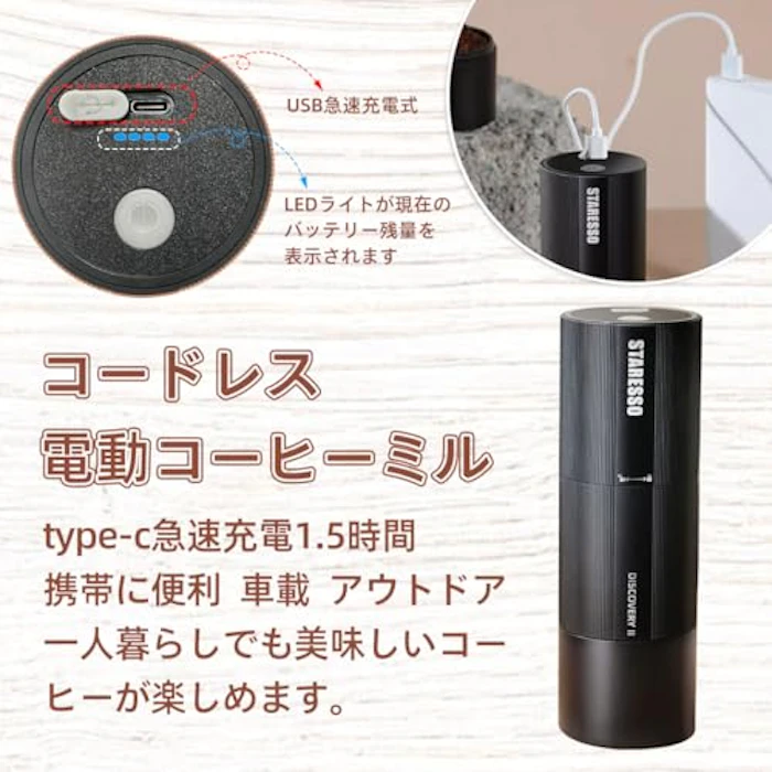STARESSO 電動コーヒーミル コーヒーメーカー エスプレッソ コーヒー粉砕機 コーヒーミル ステンレス製コーヒーミル 軽量 省力性 携帯式 粗さ調整可能 粉受け 48粒度調節 コニカルカッター 一台多役 自動停止 操作簡単 USB充電式 アウトドア キャンプ プレゼント ブラック 3枚目